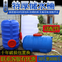 Food grade plastic blue bucket thickened Anti-Aging anti-drop large water tank household large capacity round bucket 3 tons