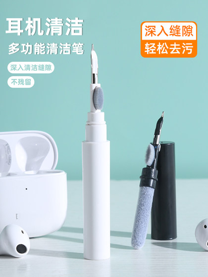헤드폰 청소 펜 청소 도구 다기능 청소 도구 블루투스 헤드폰 충전 챔버 휴대 전화 구멍 먼지 제거 및 먼지 제거 헤드폰 청소 펜 청소 도구 다기능 청소 도구 블루투스 헤드폰 충전 챔버 휴대 전화 구멍 먼지 제거 및 먼지 제거