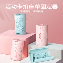 Sheet Fixer without pin Safety Domestic quilt with single anti-slip invisible Invisible Clips Snap Clip Anti Slip God