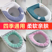 Household toilet seat four seasons universal toilet mat autumn net red toilet mat waterproof zipper toilet cover