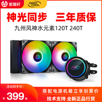 Kyushu Fengshen water element 240RGB V2 water element 120T CPU water cooling radiator computer fan
