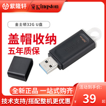 Kingston 32G USB3 0 U disk DT100G3 black installation system disc