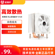 Cypree Cold Mountain Xeon Edition SP-4120 supports 115X four heat pipe White CPU radiator fan