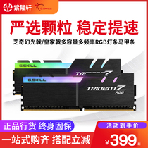 Shiqi Phantom halberd 8G 16G DDR4 2400 2666 3000 3200 memory strip RGB strip vest