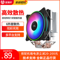 Game Titan winter T600 six copper tube radiator tower RGB colorful fan Intel AMD multi-platform