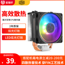 Cool Extreme Blizzard T400i T20 Desktop 4 Heat Pipe cpu Fan Radiator AMD Silent t400 PRO