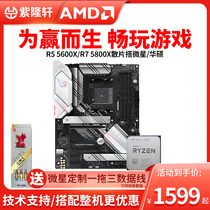 AMD sharp Dragon R5 5600xr7 5800X scattered pieces to match the star B550M mortar motherboard CPU set X570