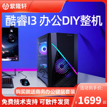 i3 10105 12100 Office Mini Computer Host Unique Gaming DIY Assembly Machine complete machine and accommodating machine