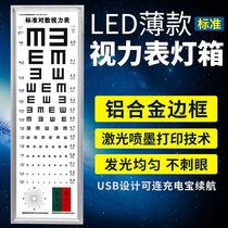 Ultra-thin standard logarithmic vision meter light box Childrens vision meter light box led2 5 meters household myopia children