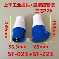 Upper Feng SFE Industrial plug mobile socket 3 4 5 Core 16A32A coupler connector socket IP44 suit