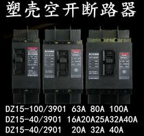 Delixi Molded case circuit breaker Air-on air switch DZ15-40 290 390 100 390