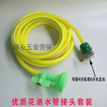 household bath shower shower car wash hose universal connector set toiletries shower head