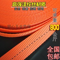 High Strength Polyester 25 Wide Cargo Bundle Tie Tie Trailer Rope Strap Luggage Packing Wear Resistant Rope Flat Rope