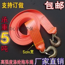 High Strength Polyester Car Trailer Rope High Speed Rescue Rope 5 Ton Padded Trailer Hook Land Cruiser Traction Rope Brake