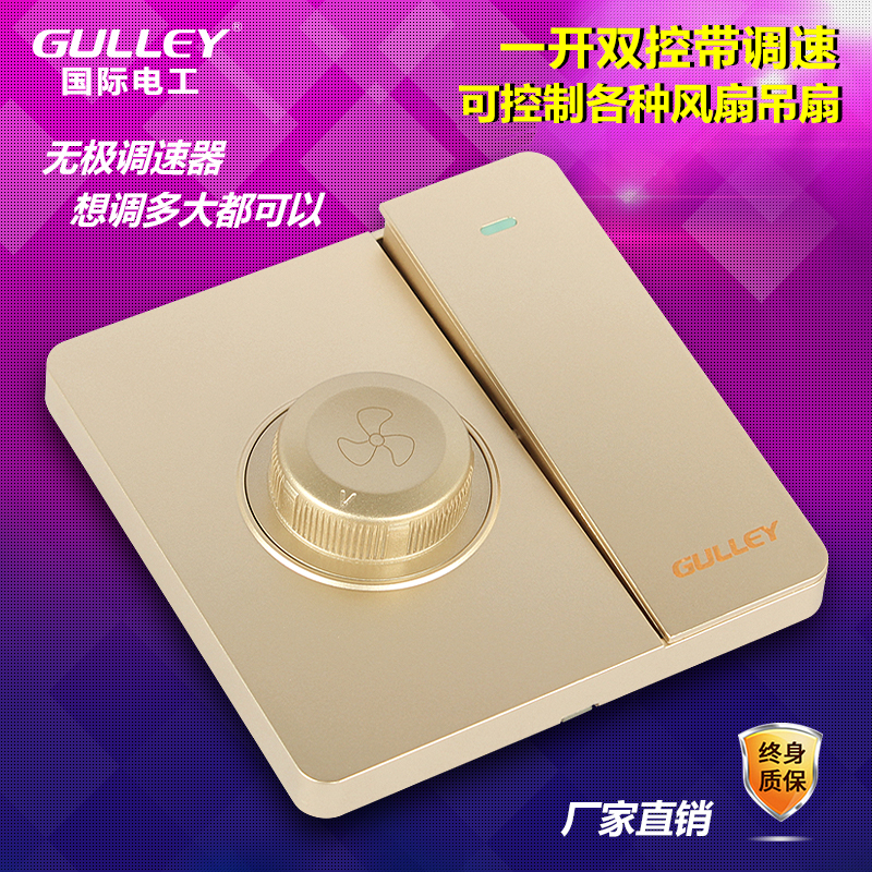 86 concealed fan, electrodeless speed control switch panel, ceiling fan governor, one on, two control, with governor, gold