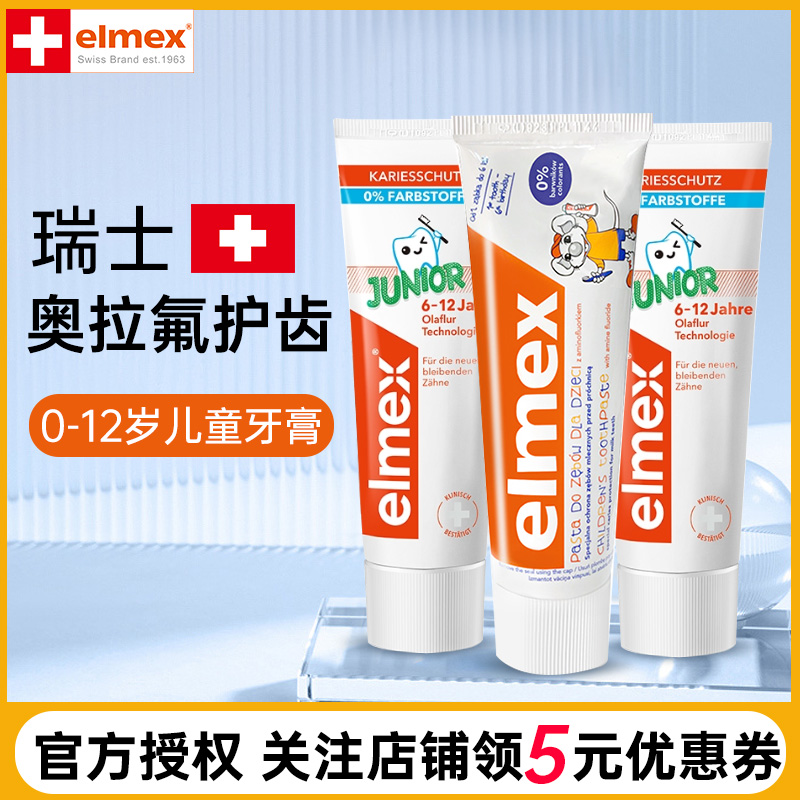 elmex Children's toothpaste Ai Meimei Ffluorine 6-year-olds 10-year-old 6-12 years old for toothbrushing period 0 to 3-year-old toothbrush-Taobao