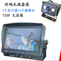 2 4G wireless monitoring monitor 7 inch HD camera set high-level forklift truck 12V24 vehicle load general purpose