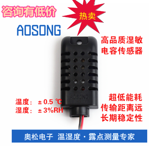 AM2301 Aosong original digital temperature and humidity module AM2302 sensor AM2301A New product AM2301B