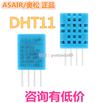 Sensor module temperature and humidity switch ASAIR Osong temperature and humidity sensor chip technical support