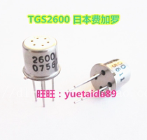 TGS2600 Air Quality Sensor MS1100 Gas Sensor QS-01 Figaro TGS-2600