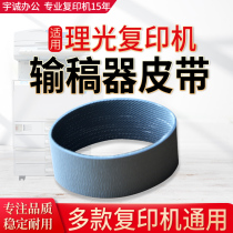 Ricoh copier 7500 7001 8001 9001 7502 5001 5002 document feeder pickup roller belt