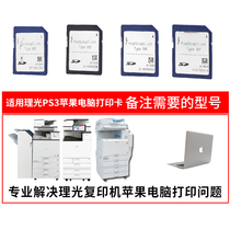 Ricoh accessories PS3 Apple print card 2004 2504 3004 3504 4504 6004 print language card