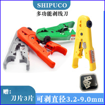 SHIPUCO high-quality stripper adjustable network line wire wire stripper wire stripper spinner twisted threader