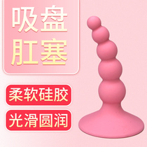 Silicone suction cup with ball stick Vestibular anal plug masturbator G-spot stimulation Vestibular orgasm stimulation adult toy for men and women