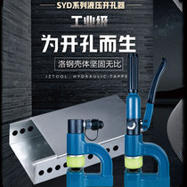 SYD-32B Manual hydraulic bridge open pore Tin Stainless Steel Metal Free of perforated portable with molds