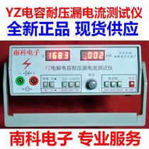 YZ electrolytic capacitor voltage tester Leakage current tester measurement aging machine SMD two-transistor semiconductor