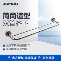 JOMOO Nine Pastoral Rod Stainless Steel Towel Rack Bath Towel Rack Bathroom Hardware Pendant 931009-1C-1