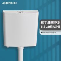 JOMOO Nine pastoral bathroom squatting pan water tank accessories mute double key flush water tank low pressure water tank squatting pit