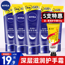 Nivea hand cream womens moisturizing non-greasy whitening moisturizing summer whitening old boy mens brand