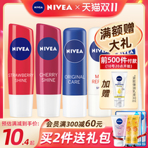 Nivea women's autumn and winter moisturizing moisturizing color changing lipstick base color lipstick colorless lipstick men