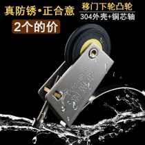 Deford sliding door pulley 304 stainless steel lower cam wardrobe sliding door wheel Bathroom partition door roller