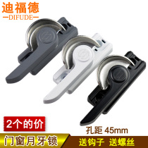 Plastic steel door and window lock Aluminum alloy window crescent lock hook push-pull window anti-theft lock Window buckle Window hook lock 45mm hole distance