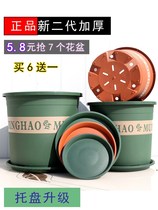 New Generation Short Fat Currant Flower Pot Plastic Green Loo season Multi meat Large caliber clear cabin Special Thickened Gallon Basin