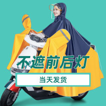 Rainboot Single electric car 2021 new adult takeaway rider full body riding male and female motorcycle raincoat rain cape