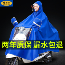 Jing Knight electric car raincoat single padded double brim adult waterproof men and women riding motorcycle poncho