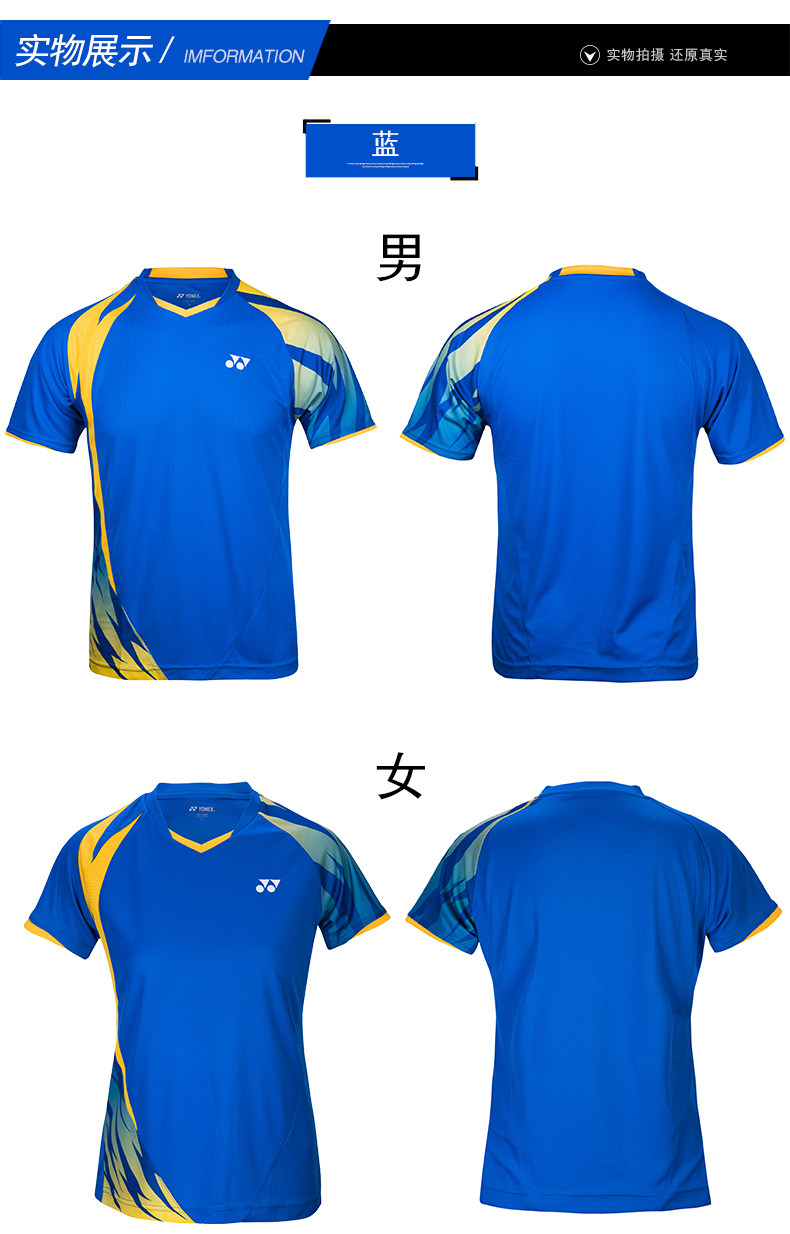 yonex尤尼克斯yy羽毛球服 110077 210077