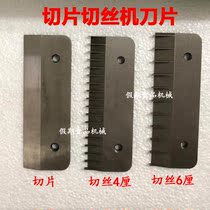 Xin Yongqiang YQ-20 type melon and fruit slicing machine blade cutting blade 4 percent 6 percent