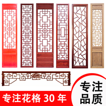 Dongyang wood carving solid wood lattice partition entrance screen Chinese hollow TV background wall mounted ceiling antique doors and windows