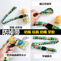 Baby toys Teether strap Baby stroller Pacifier chain Anti-drop chain Anti-drop belt Bottle kettle Anti-drop belt
