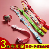 Anti-drop chain Baby pacifier chain Baby toy Anti-drop rope Baby pacifier clip chain Teether clip lanyard