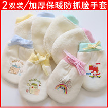 Baby gloves warm winter plus suede anti-face newborn foot sleeve sleeping antifreeze hand autumn winter baby 0-1 years old