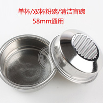 Semi-automatic coffee machine cleaning blind bowl bottomless handle powder bowl stainless steel non-porous 58mm single and double cup powder bowl Universal