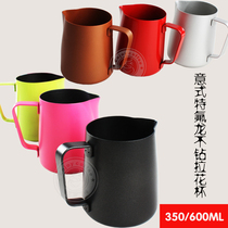 DE Tip-Billed Latte Cup Teflon Thickened Coffee Pulled Flower Vat Milk Bubble Cup Flower Style Coffee Non Stick Milk Vat