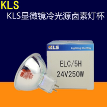 KLS ELC 24V250W Endoscope Cold Light Source Lamp Cup Opal Kangde AOI Device Detection Bulb