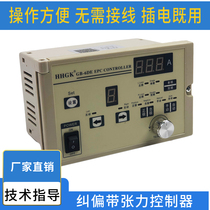 GB-7DE bias correction belt tension controller automatic correction tension magnetic particle control instrument 6DE new upgrade