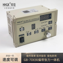 GB-6DE rectification with tension controller automatic correction tension magnetic powder control instrument 7DE brand new upgrade